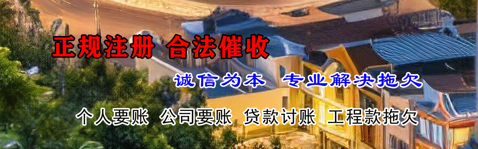 坡头讨数公司